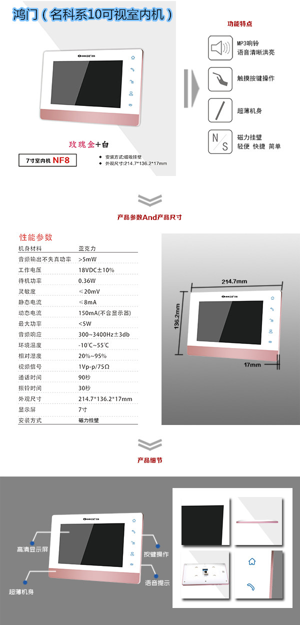 长治潞城区楼宇对讲室内可视单元机