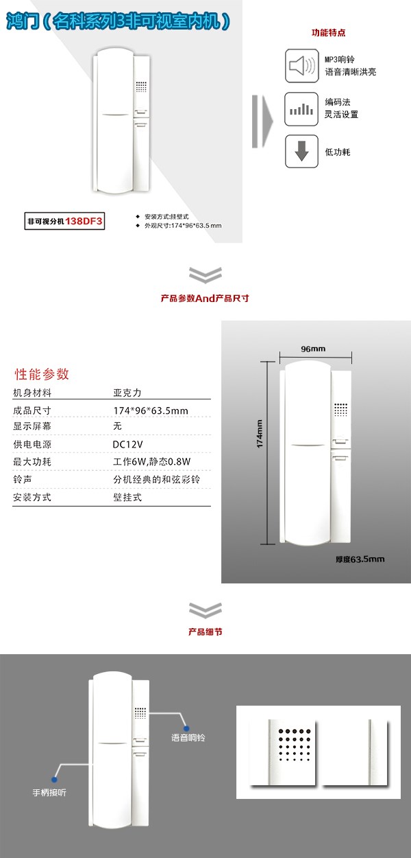 长治潞城区非可视室内分机