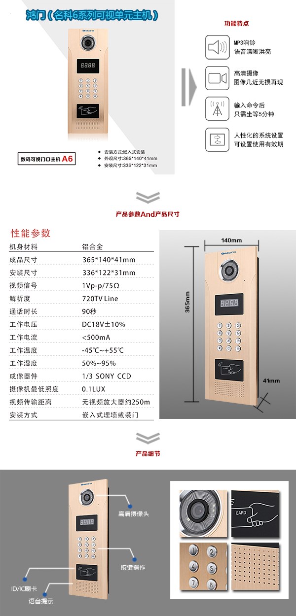 长治潞城区可视单元主机1